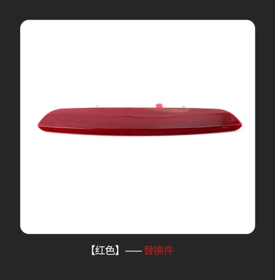 Suitable for Jeep Renegade 15-20 High-Mounted Brake Light Signal Warning Light 68247167Aa Car Light (Brake light) - red-face