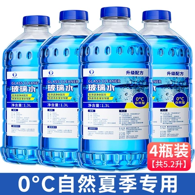 universal strong oil film clean | Glass agent - activity-special-price-4-bottles-special-for-summer