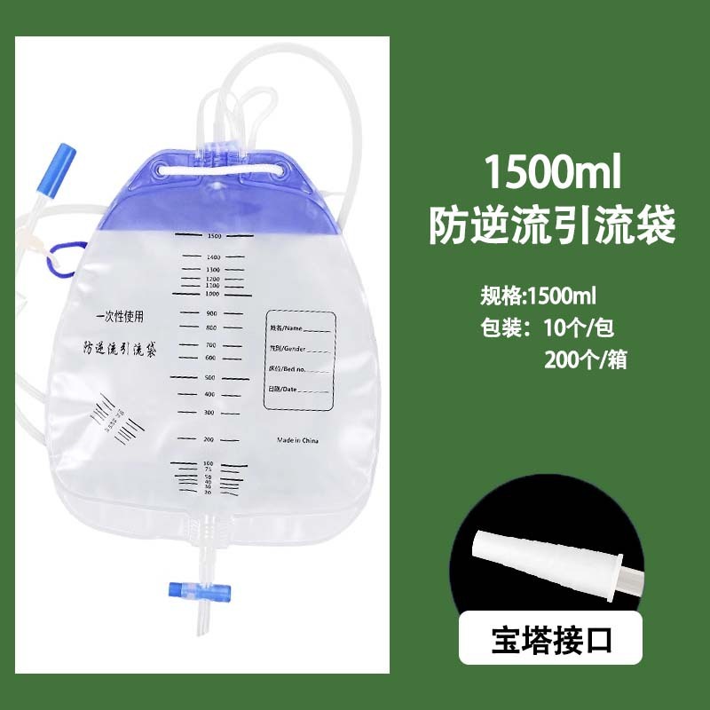 高圣一次性尿袋瘫痪老人护理防逆流集尿袋1500ml大容量引流袋现货|undefined