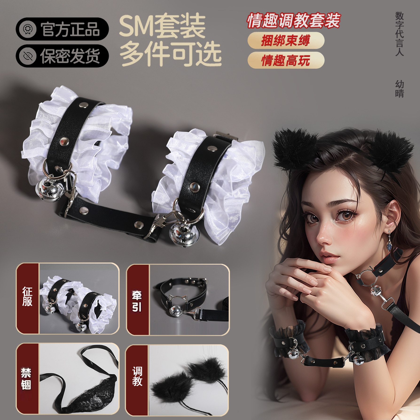 SM sex toys binding lace bell handcuffs play alternative suit toys flirting props sex tools