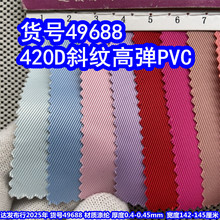 49688#420Dб�Ƹߵ�PVC��420Dб��ţ��PVC��б�Ʋ���