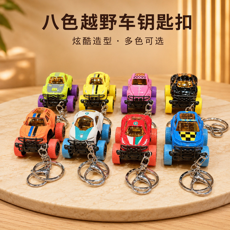 Creative children's inertia four-wheel drive monster truck pull-back car keychain toy alloy car model pendant Creative children's inertia four-wheel drive monster truck pull-back car keychain toy alloy car model pendant
