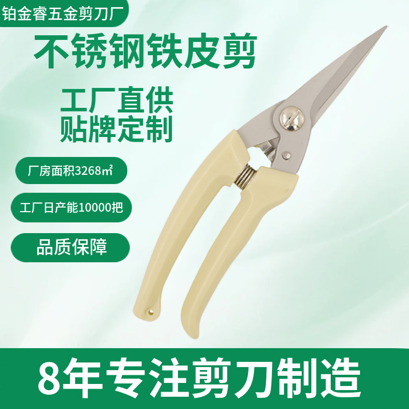 Cross-Border Industrial Multi-Functional Electrician's Shears for Cutting Thin Iron Sheets and Steel Wire, Powerful Shearing of Light Steel, Stainless Steel, and Iron Sheets, Labor-Saving