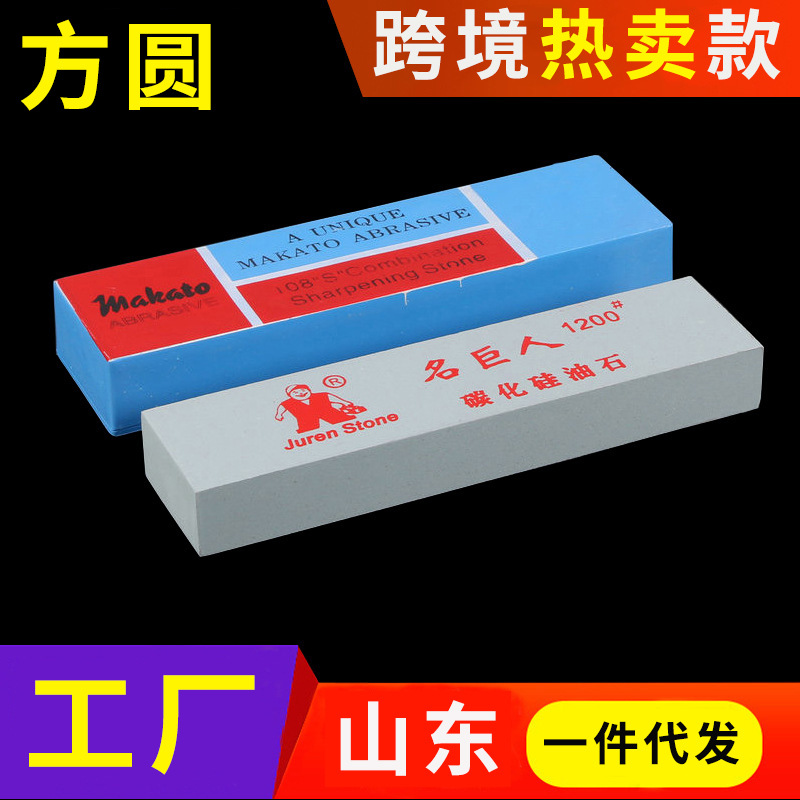 家用磨刀石名巨人1200目绿碳化硅农用单面油石厨房精细磨石批发