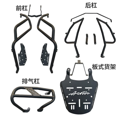 Suitable for Chunfeng Aura150 Protective — Motorcycle bumper