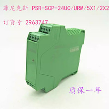 ȫ�·����˹2963747 PSR-SCP-24UC 2963763 2963718 ��ȫ�̵���