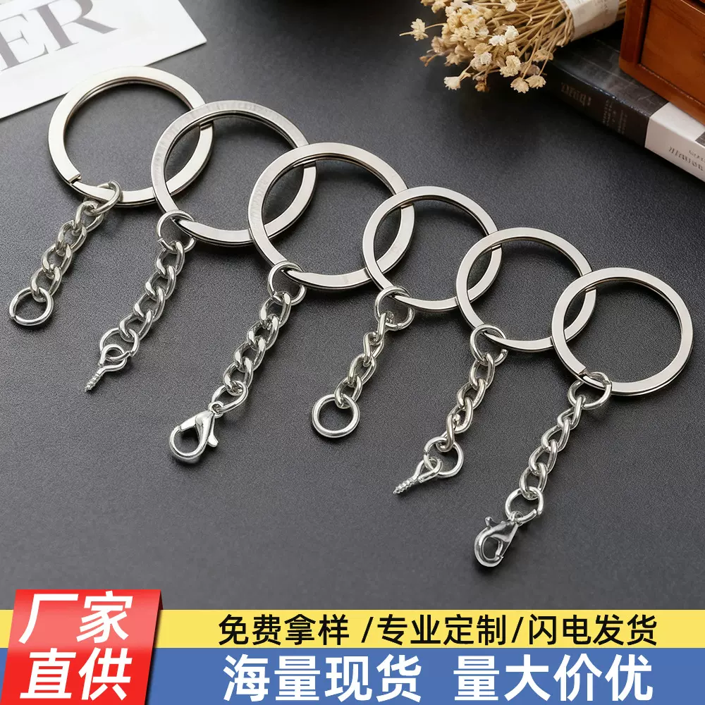 diy饰品配件金属钥匙圈挂环男士单圈无镍环保挂链钥匙扣公仔挂件