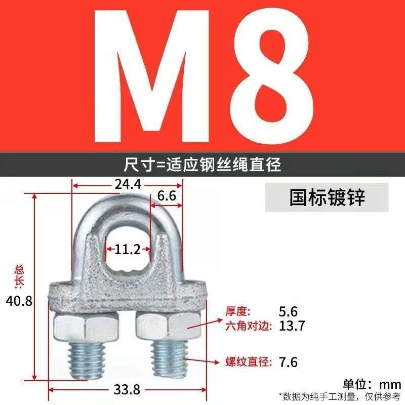 卡头 镀锌钢丝绳卡头紧绳器 起重索具锁扣U型夹头猫爪重型卡扣|undefined