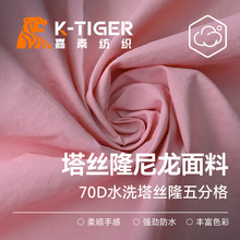 70D水洗塔丝隆五分格尼龙格子料防泼水柔软轻盈背包手提包面料