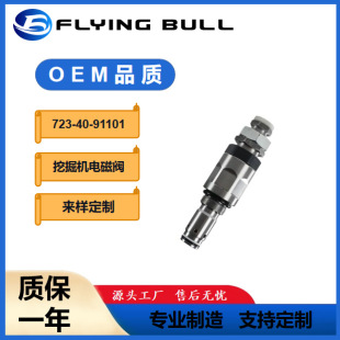 �m��С��PC200-7�ھ�C�������y���p���y��ȫ�����y723-40-91101