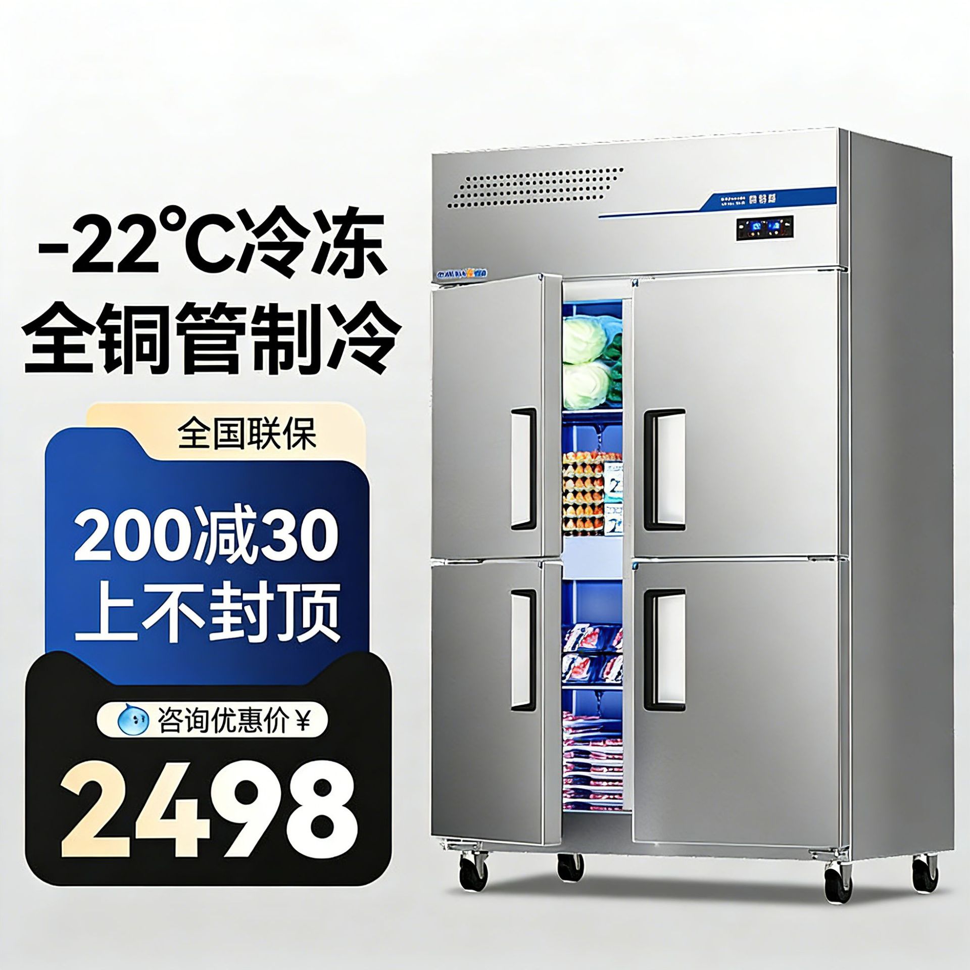 Commercial Four-Door Refrigerator, Commercial Six-Door Freezer for Restaurants, Vertical Kitchen Refrigeration and Freezing Unit, 6-Door Large Capacity Freezer