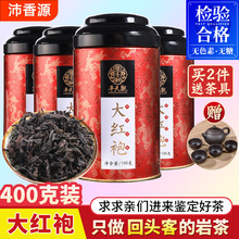 新茶400g浓香型乌龙茶茶叶大红袍2024罐装平天观武夷岩茶
