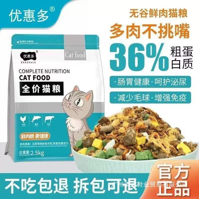 Роскошный многокомпонентный лиофилизированный корм для кошек защищает желудок и кишечник, эффективно улучшает капризное питание кошек, осветляет шерсть и предотвращает выпадение волос, подходит как для больших, так и для маленьких кошек.