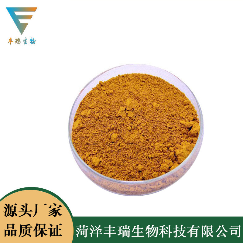 现货供应 芦荟大黄素98%含量 芦荟提取物 现货供应 量大从优