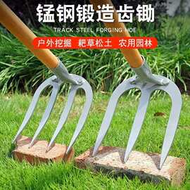 新款加厚锰钢耙子农用钉耙开荒翻土锄草锄头四齿耙子全钢耙子铁耙