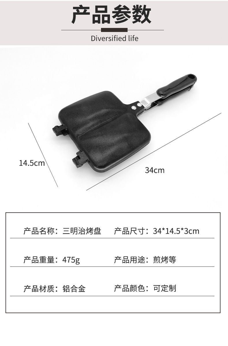 双头三明治详情_04