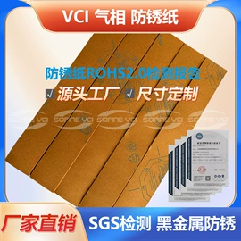 防锈纸;元器件包装;其他金属包装