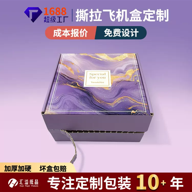 小白盒现货单铜白色纸盒长方形包装折叠盒正方扣底白卡盒空盒定做