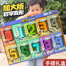 正版加大款数字变形玩具男孩3-5合体机器人儿童金刚4-9
