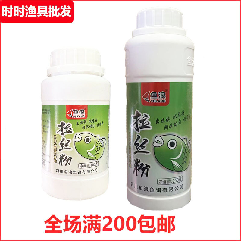 Fish wave bait 80 mesh wire drawing powder 250g wheat protein fiber to adjust viscosity adjustment state mesh lure fish
