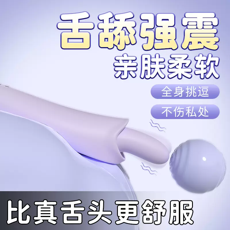 斯汉德海妖舌舔震动棒小巧便携防水静音强震无痛女性自慰器