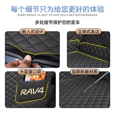 RAV4 Dual Engine E+ interior accessories | Trunk Mat