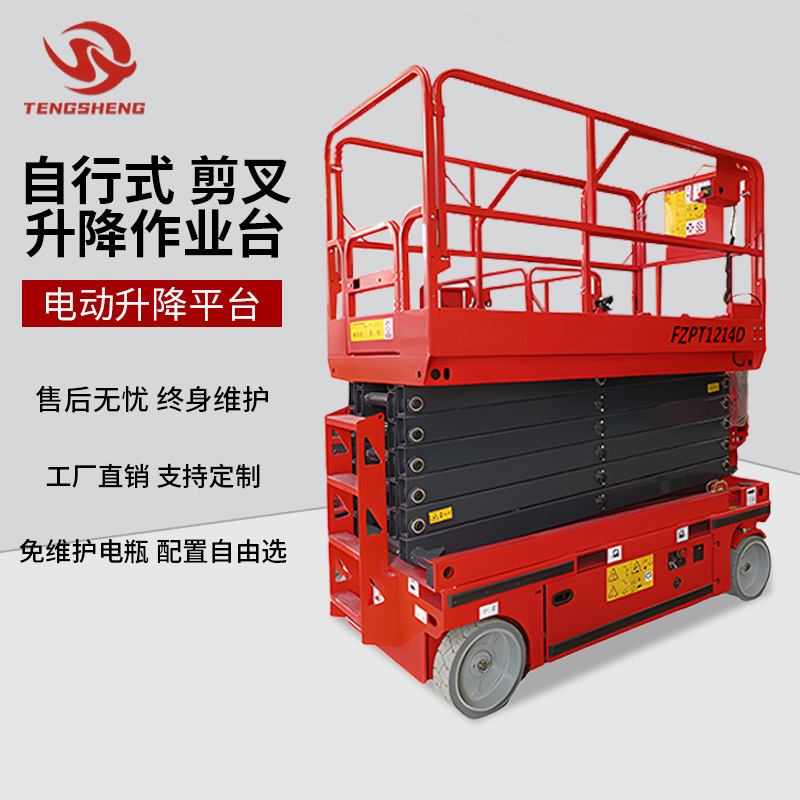 Mobile Scissor Lift Platform, High-Altitude Work Maintenance Vehicle, Fully Automatic Self-Propelled Hydraulic Lift