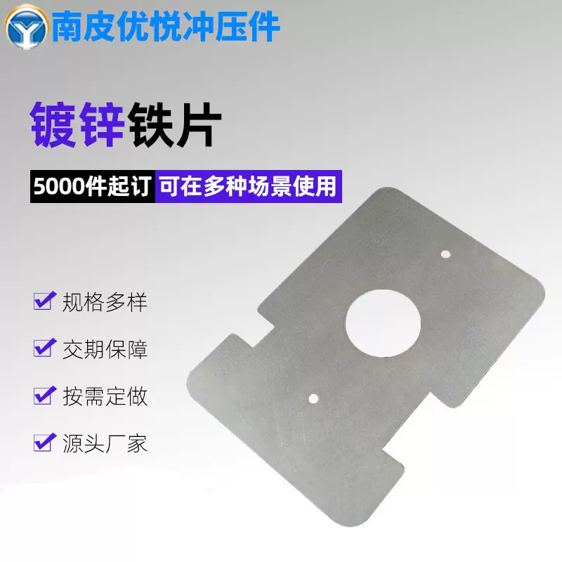 河北南皮镀锌铁片加工五金冲压件不锈钢折弯件金属镀铬机械制造