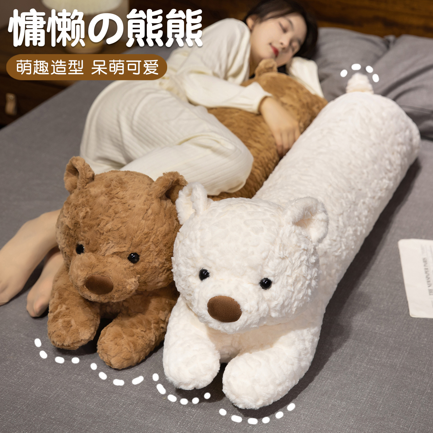 Almohada Larga de Peluche de Oso de Franela para Cama image 1