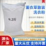 大袋家用持久留香洗衣粉