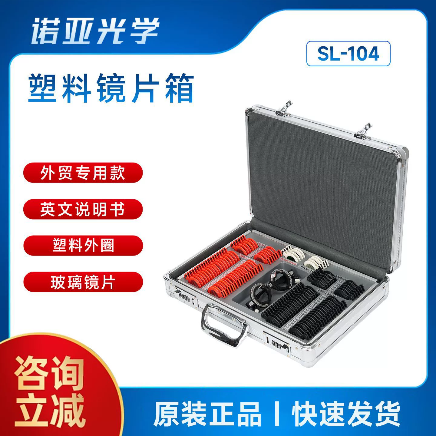 Коробка для оптометрических линз SL-104, экспортная пластиковая вставная коробка, коробка для пробных линз, пластиковое кольцо для очков, вставка для оптометрии