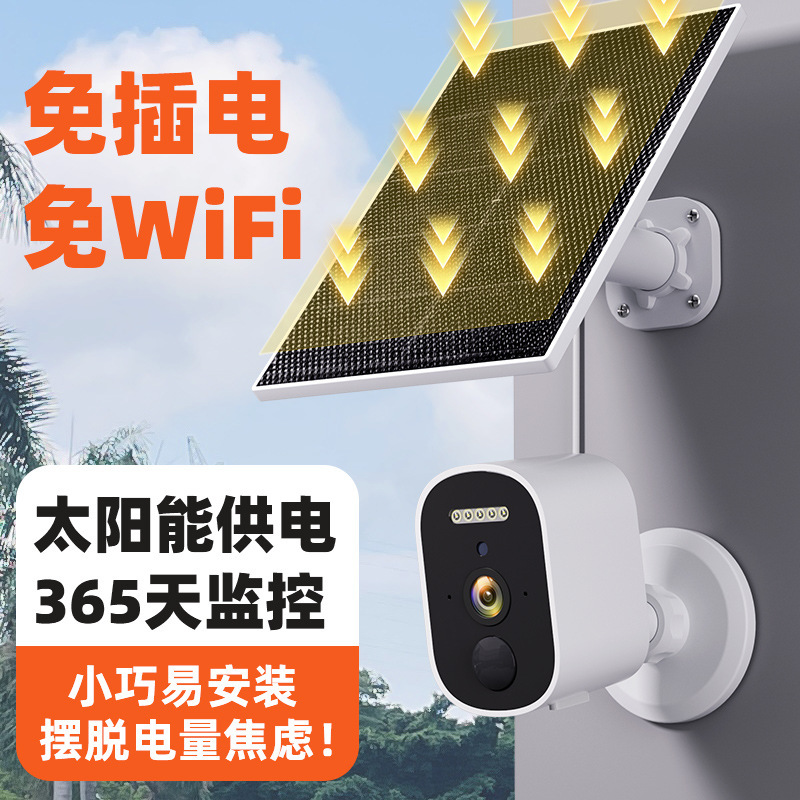 小鹰看看OKAMPro低功耗太阳能电池摄像头卡片机监控器免插电室外|undefined