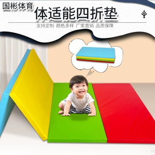 折叠体操垫儿童体适能彩虹三折垫四折垫健身瑜伽舞蹈垫爬行训练垫