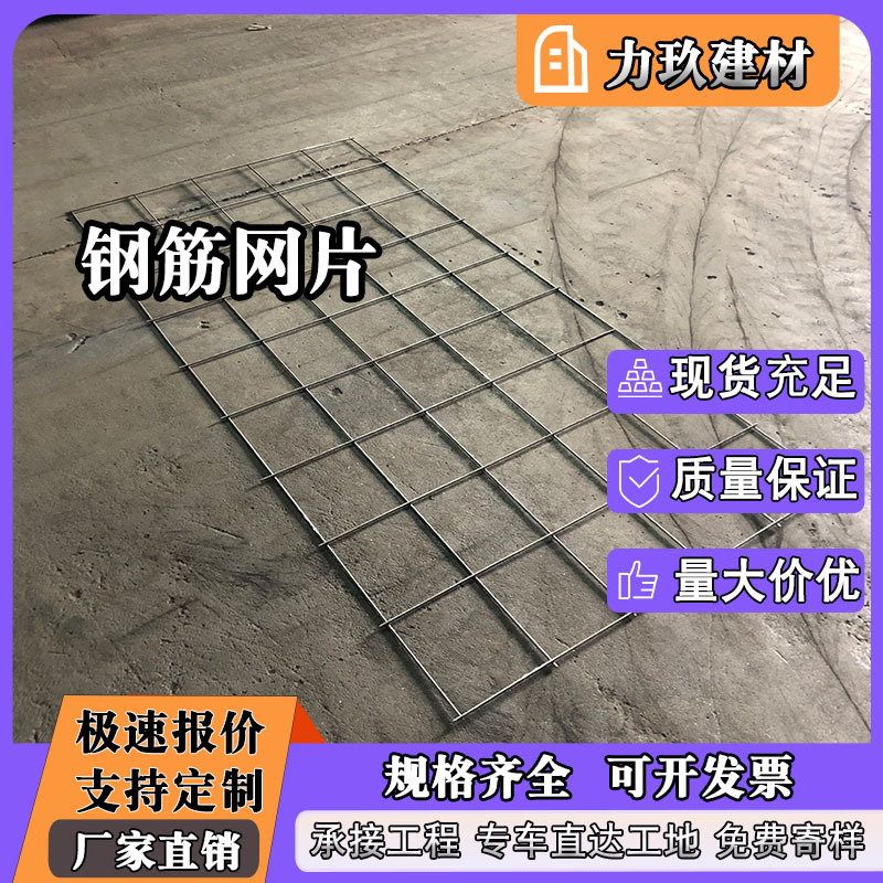 定制钢筋网片桥梁地面网地面网片钢筋网片防裂铁丝网建筑网片工地