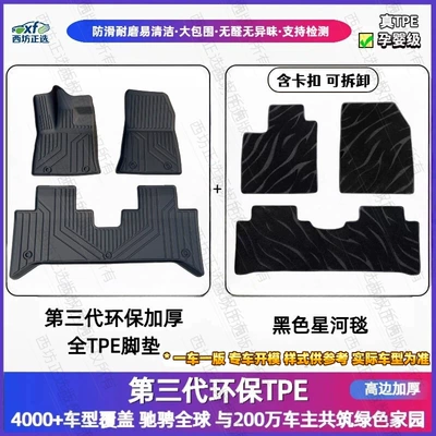 Cross-Border Dropshipping, One-Piece Dropshipping — Modelə uyğun ayaqaltı - changan-cs15-16-21-models-double-layer-high-density-thickened-maternal-and-infant-grade-tpe-floor-mat-black-starry-sky-blanket