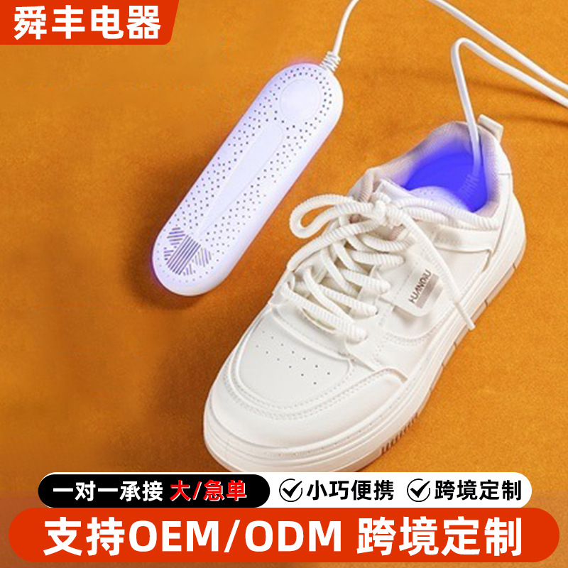 신발 건조기 가정용 신발 건조기 기숙사 베이킹 신발 코크스 따뜻한 신발 빠른 건조기 드라이 신발 인공물 제습 및 제습