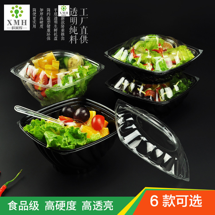 鲜美辉一次性水果盘塑料鲜果切盒水果捞打包盒圆形沙拉拼盘果切盒|undefined