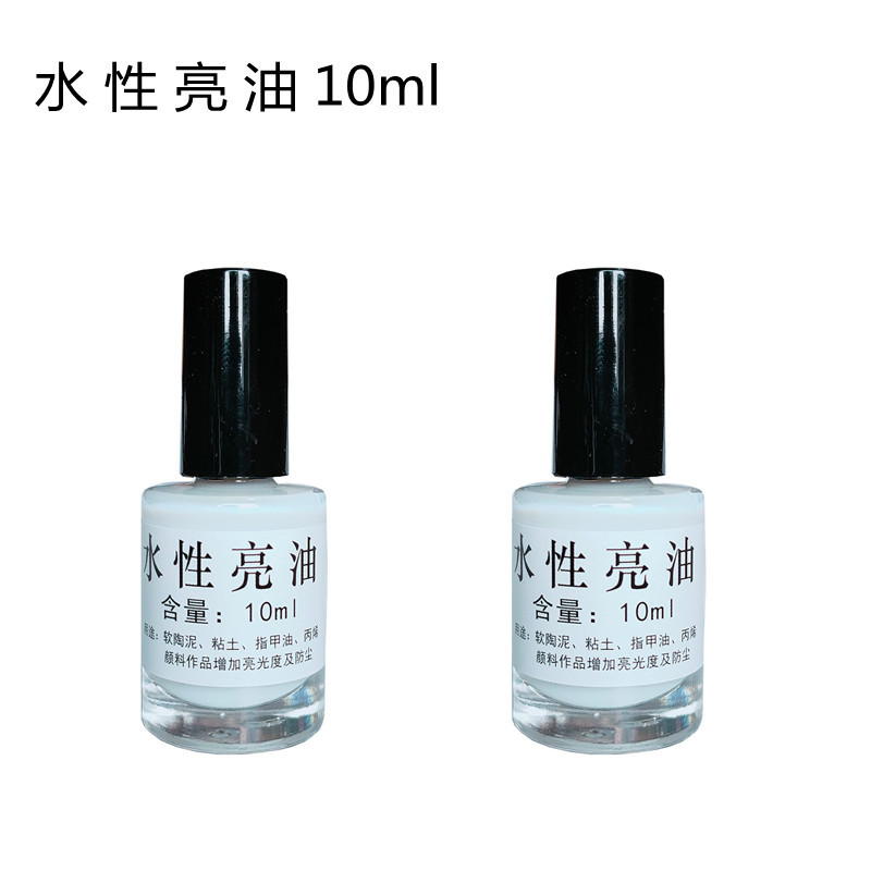 亮光油软陶泥黏土表面增光防尘水性亮油丙烯作品美甲封层增亮10ml