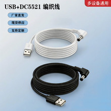 DC �Դ������usb�Ddc5.5���^�A��̨�����y�R��푌�������ιʳ��