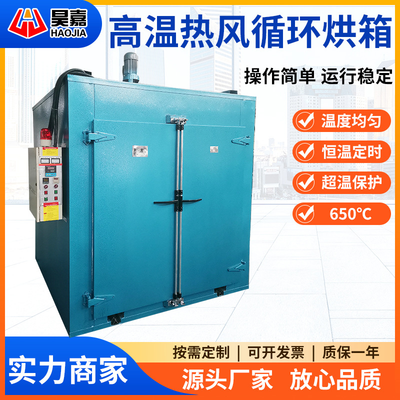 聚四氟防腐管道管件固化烘箱  F4铁氟龙喷涂固化高温烤炉