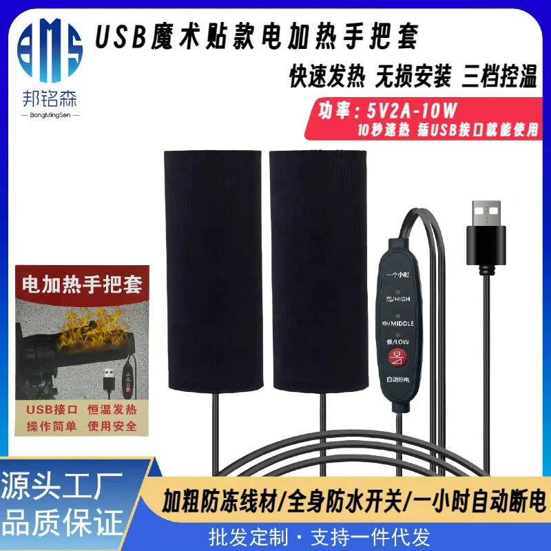 USB-руль с электрическим подогревом, зарядка электромобиля, руль с подогревом, чехол на руль с электрическим подогревом, аккумулятор, теплый чехол на руль мотоцикла