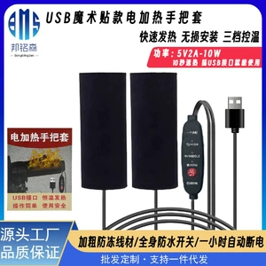 USB Elektrikli Qızdırılan Sükan Batareya Motosiklet İsti Sükan Örtüyü