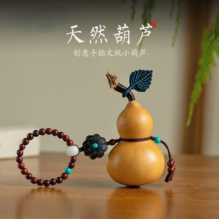 Natural hand twist Wenwan gourd handle portable handle piece boutique creative bag ornaments gift crafts