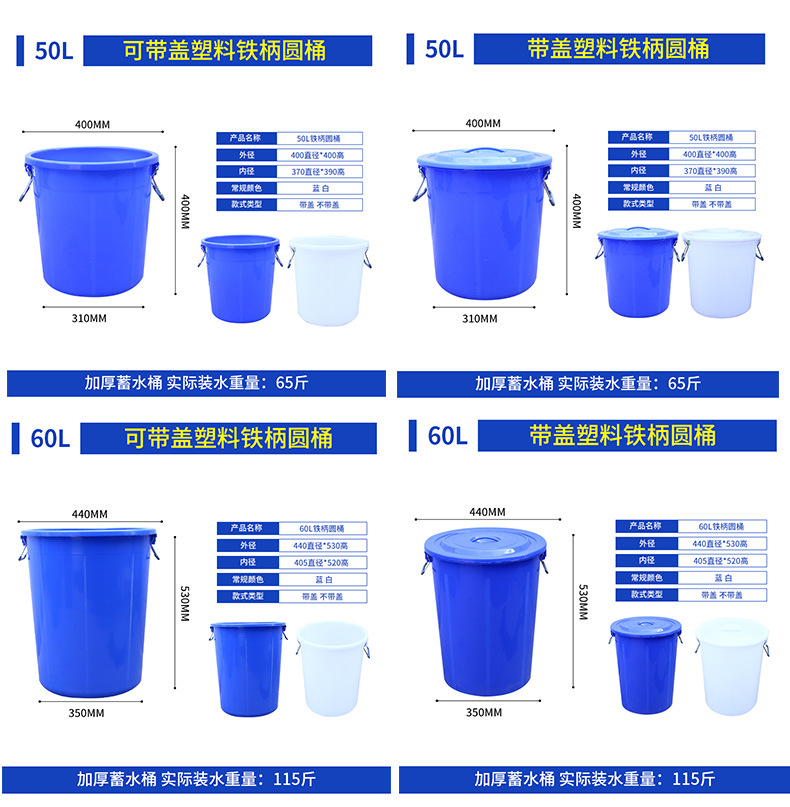 60L储水圆桶 _15.jpg