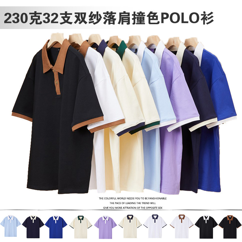 Summer New Style 230g 32-Count Double Yarn Drop Shoulder Raglan Color-Blocked High-Quality Pure Cotton Youth Short-Sleeve Polo Shirt
