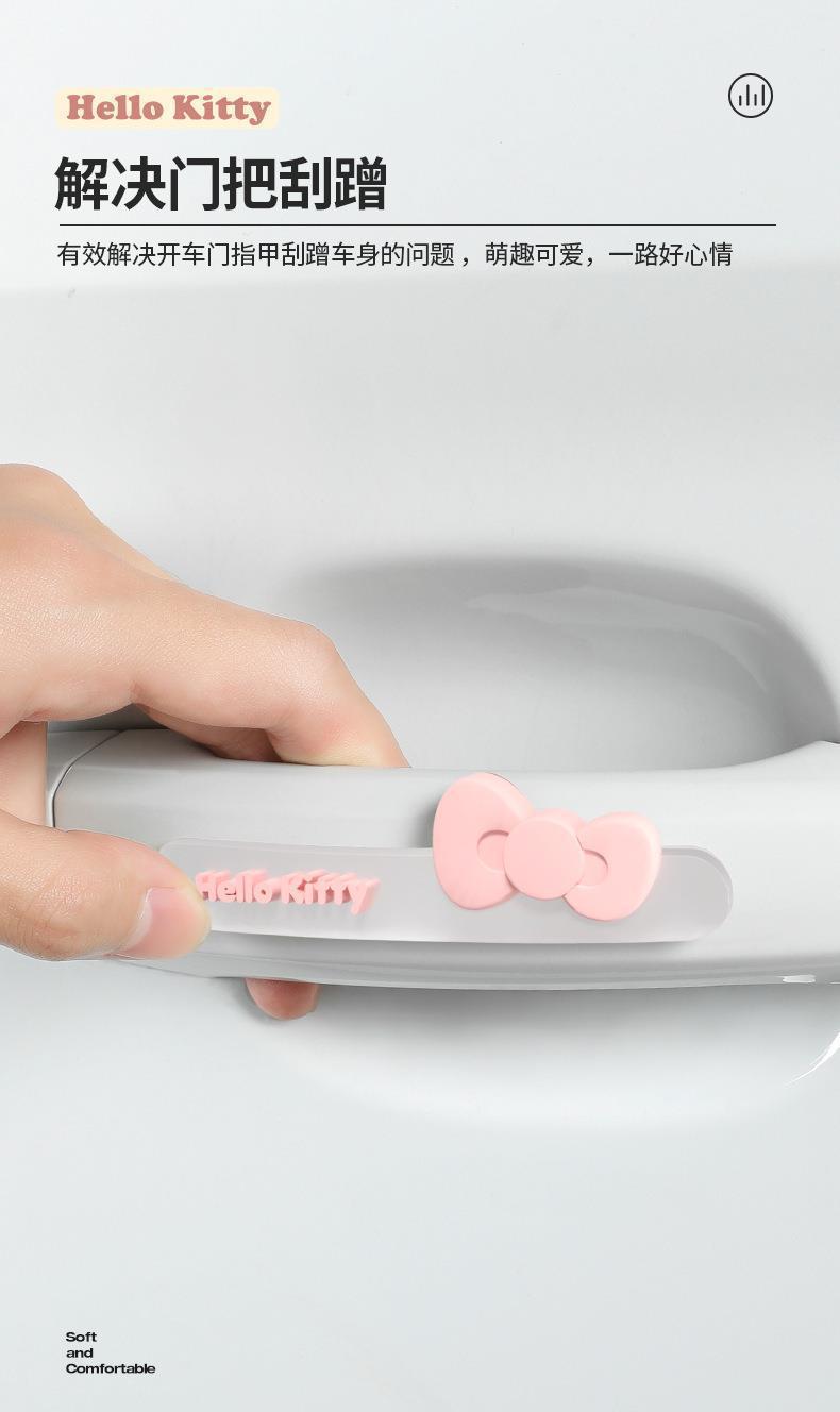 Hellokitty Car Door Anti-Collision Strip, Rearview Mirror Adhesive Strip, Anti-Scratch Strip, Car Sticker, Car Door Edge Anti-Collision Sticker