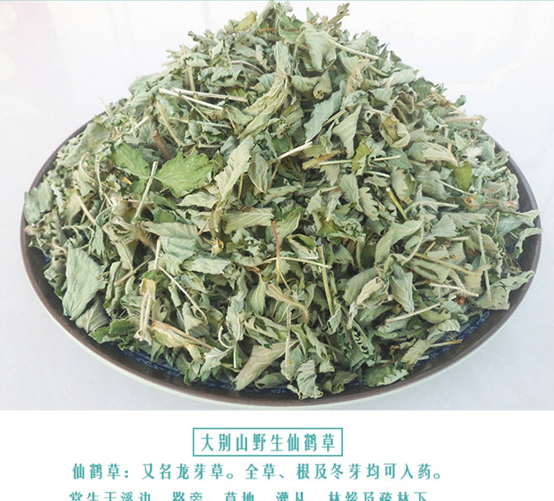 Xian He Cao Agrimony Loose Herb 500g Wild Harvested Dried Long Ya Cao for Herbal Tea and Decoction key features