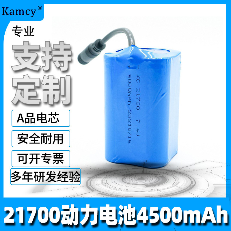 Brand New Full-Capacity 21700 Lithium Battery Cell 4500Mah 7.4V 9000 Mah Lithium Battery Pack