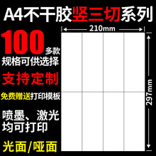 A4�հײ����z��ӡ�� �Q��3��a4�~�弈�N���֌����⇊ī���z����ճ