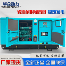 60kw80kw100kw发电机组酒店工厂医院备用自动化静音柴油发电机
